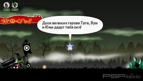 Patapon 3 [RUS]