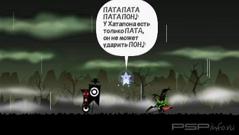 Patapon 3 [RUS]