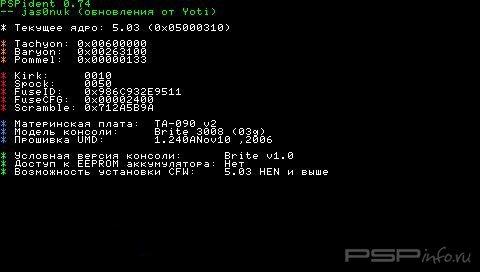 PSPident v0.74 [HomeBrew][EBOOT]