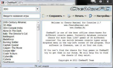 CheMax for Consoles v2.7