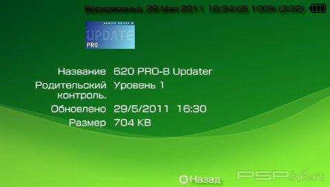 6.20 PRO B6-P