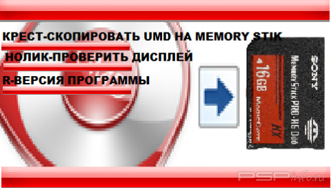PSP UMD SONY [HomeBrew][EBOOT]