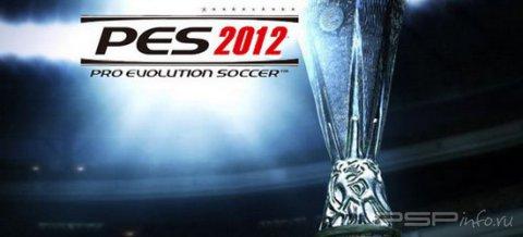 1- -   Pro Evolution Soccer 2012