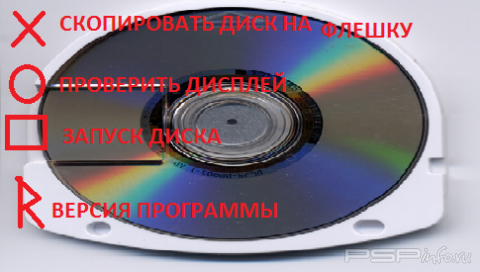 PSP UMD ver 4.05 [HomeBrew][EBOOT]