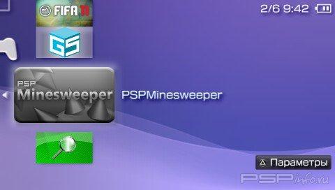 Minesweeper v1.5 rev94 [HomeBrew][SIGNED]