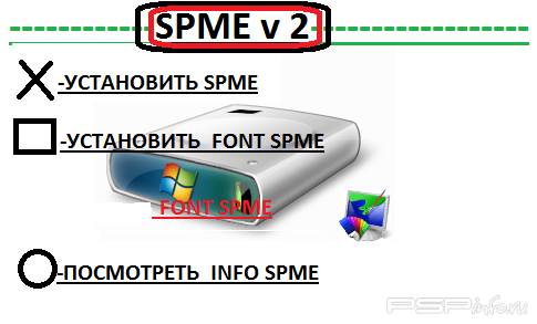 SPME_v2 for PSP 6.39 ME [HomeBrew]