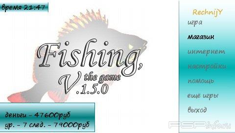 Fishing v1.5 [HomeBrew]