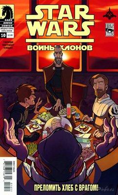 Star Wars: The Clone Wars [10, 2008]