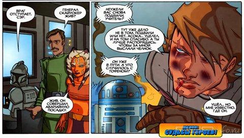 Star Wars: The Clone Wars [11, 2008]