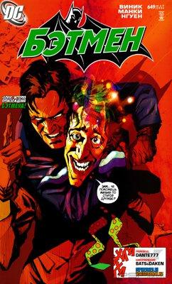  / Batman [ 649, 2006]