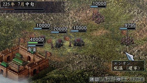 Sangokushi IX with Power Up Kit [JAP]