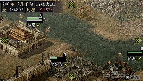 Sangokushi IX with Power Up Kit [JAP]