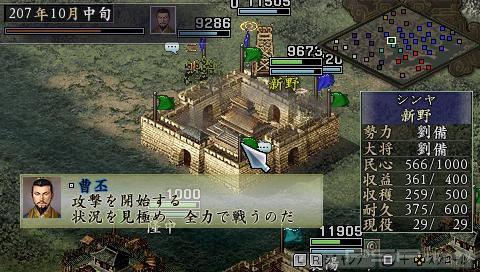 Sangokushi IX with Power Up Kit [JAP]