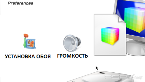 SuperVista [HomeBrew]