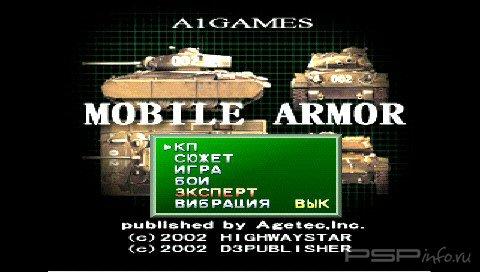 Mobile Armor [RUS]