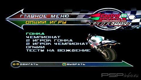 Castrol Honda VTR [RUS]