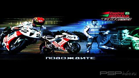 Castrol Honda VTR [RUS]