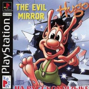Hugo: The Evil Mirror [RUS]