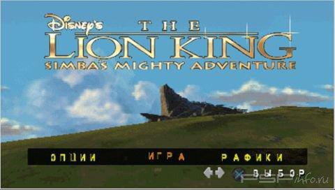 The Lion King: Simba's Mighty Adventure [RUS]