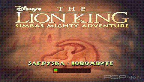The Lion King: Simba's Mighty Adventure [RUS]