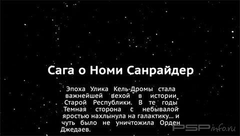     / Tales of the Jedi: The Saga of Nomi Sunrider [1, 1993]