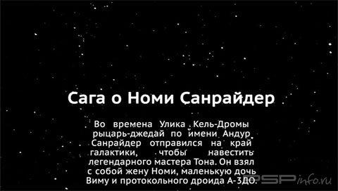     / Tales of the Jedi: The Saga of Nomi Sunrider [2, 1994]