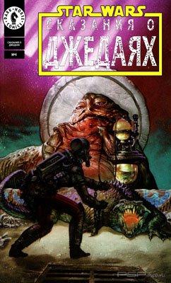     / Tales of the Jedi: The Saga of Nomi Sunrider [2, 1994]