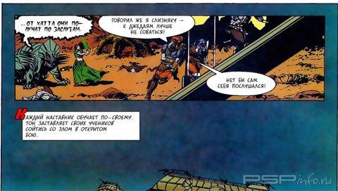 Сага о Номи Санрайдер / Tales of the Jedi: The Saga of Nomi Sunrider [№3, 1994]