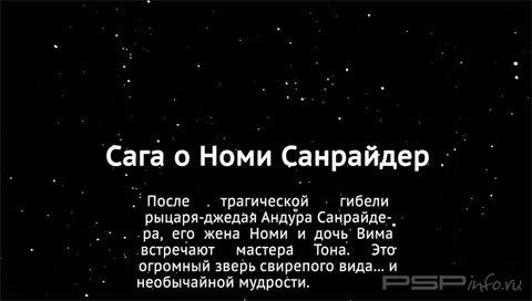     / Tales of the Jedi: The Saga of Nomi Sunrider [3, 1994]