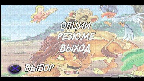 Lion And The King [RUS]