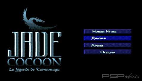 Jade Cocoon - Story Of Tamamayu [RUS]