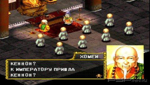 Saiyuki: Journey West [RUS]