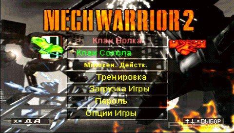 MechWarrior 2 [RUS]