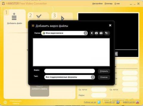 Hamster Free Video Converter 1.0.0.42 Portable [RUS]