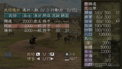 Romance of the Three Kingdoms VII [Jap]