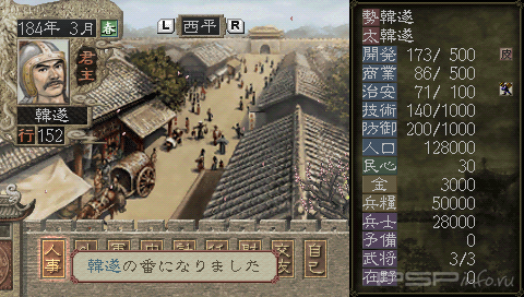 Romance of the Three Kingdoms VII [Jap]