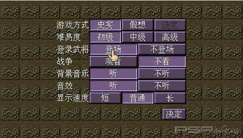 Romance of the Three Kingdoms V [Jap]