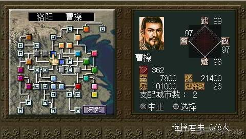 Romance of the Three Kingdoms V [Jap]