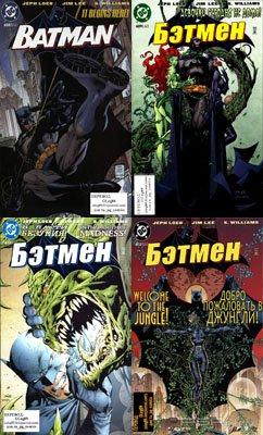 Batman:Hush[1, 2, 3, 4 2003]