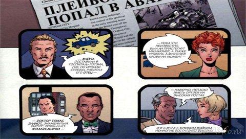 Batman:Hush[1, 2, 3, 4 2003]