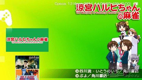 Suzumiya Haruhi-chan no Mahjong [JAP]