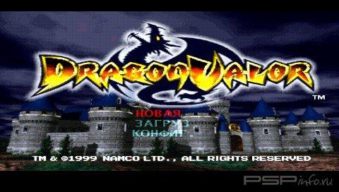 Dragon Valor [RUS]
