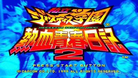 Rival Schools 2 [JAP]