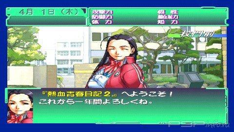 Rival Schools 2 [JAP]