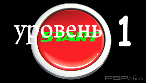 ProSkater [HomeBrew]