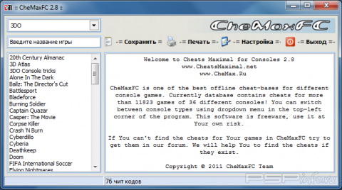 CheMax for Consoles v2.8