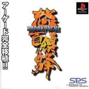 DoDonPachi [ENG]