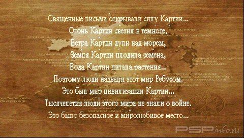 Kartia: The World of Fate [RUS]