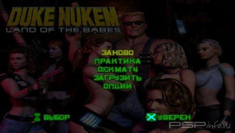 Duke Nukem: Land of the Babes [RUS]