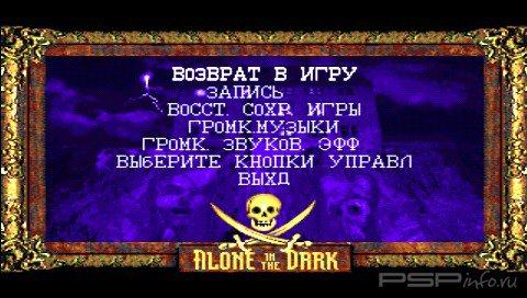 Alone in the Dark: One-Eyed Jack's Revenge [RUS]